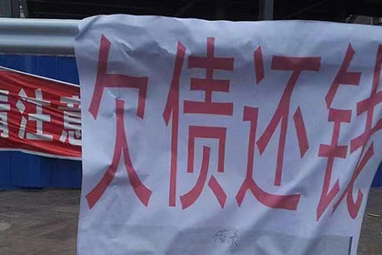福建讨债公司：深圳罗湖清债公司马上资助张少女士收回欠款