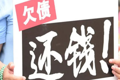 林州追债公司：追债约莫要找正当清债公司