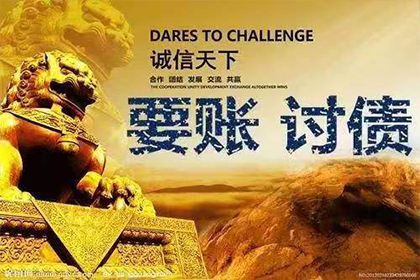 兴安盟收账公司：深圳收债公司：资助陈少女士收回投资款40万